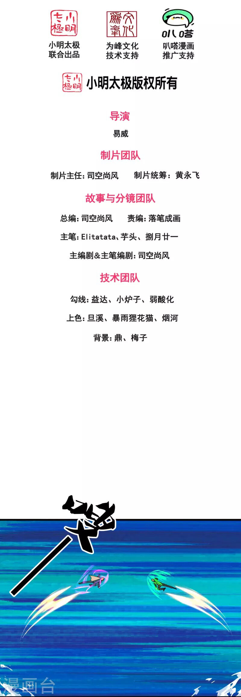 Vạn Cổ Thần Vương Chapter 388 - 2
