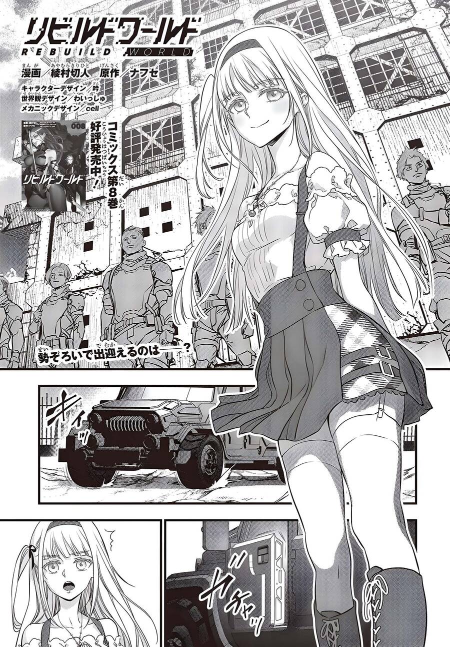 Rebuild World Chapter 44 - 1