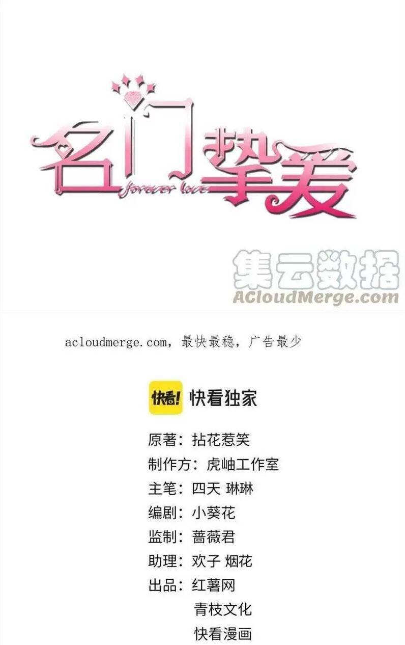 Danh Môn Chí Ái Chapter 435 - 1