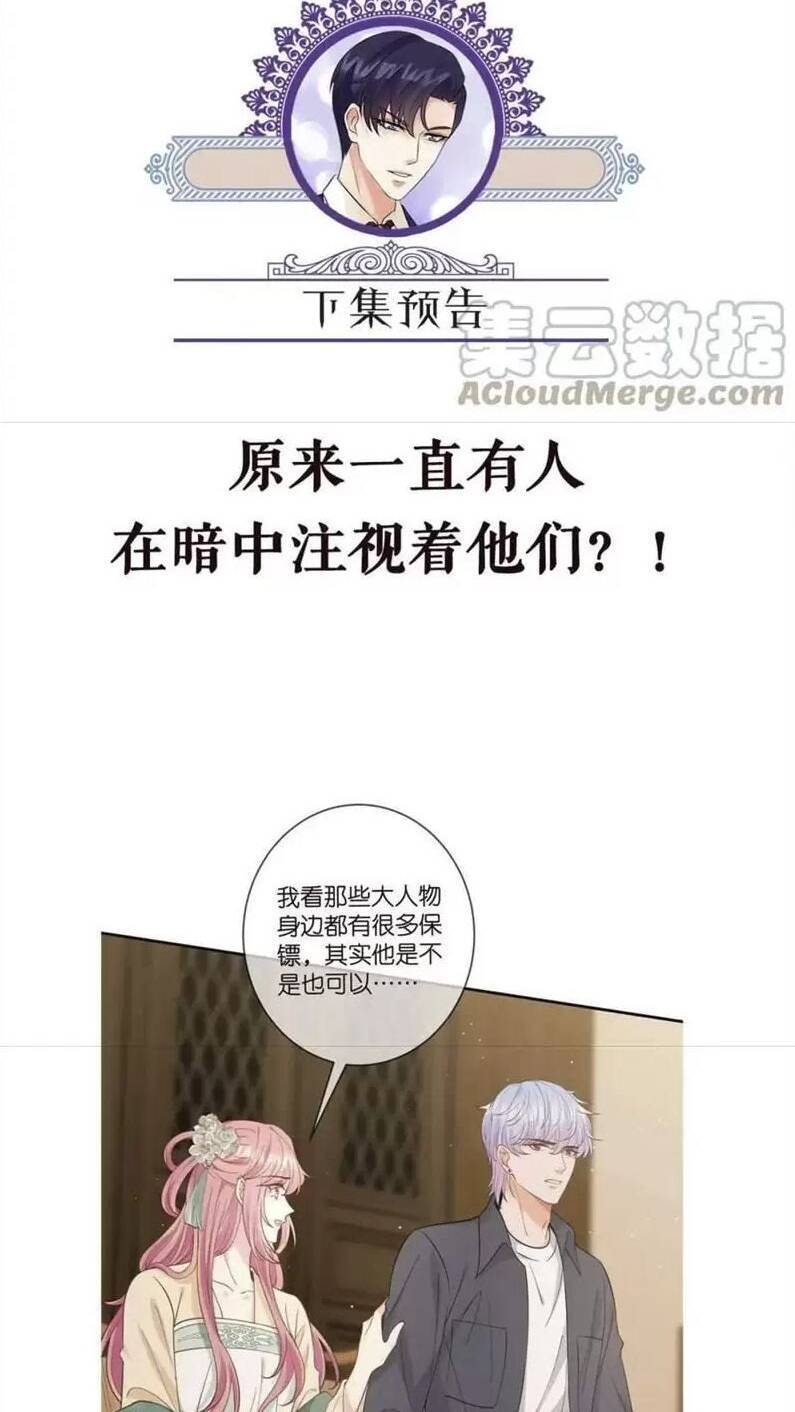 Danh Môn Chí Ái Chapter 436 - 48