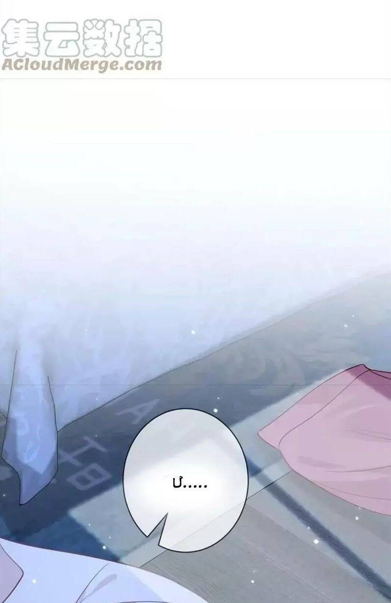 Danh Môn Chí Ái Chapter 440 - 39