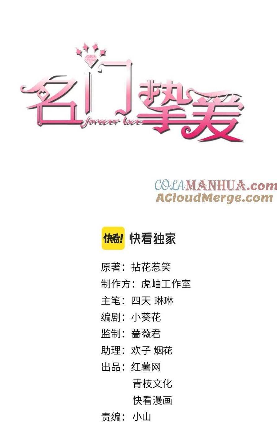 Danh Môn Chí Ái Chapter 458 - 1