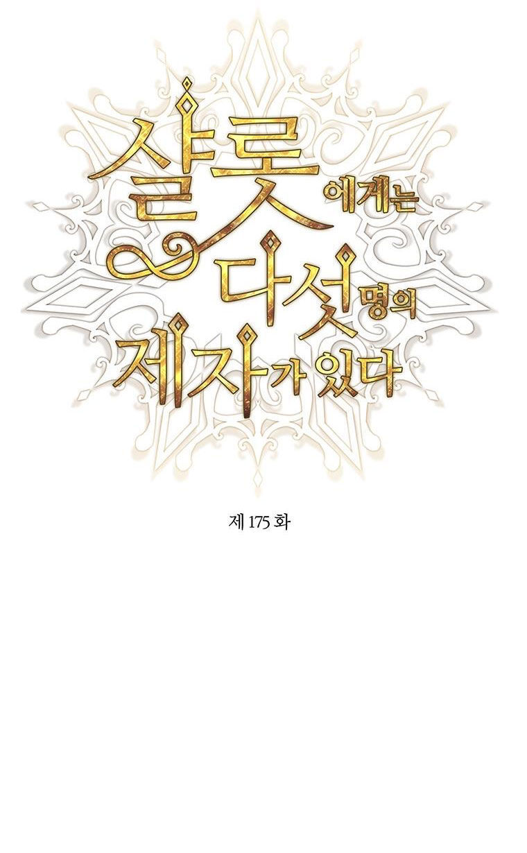Ngũ Đại Đồ Đệ Của Charlotte Chapter 175.1 - 5