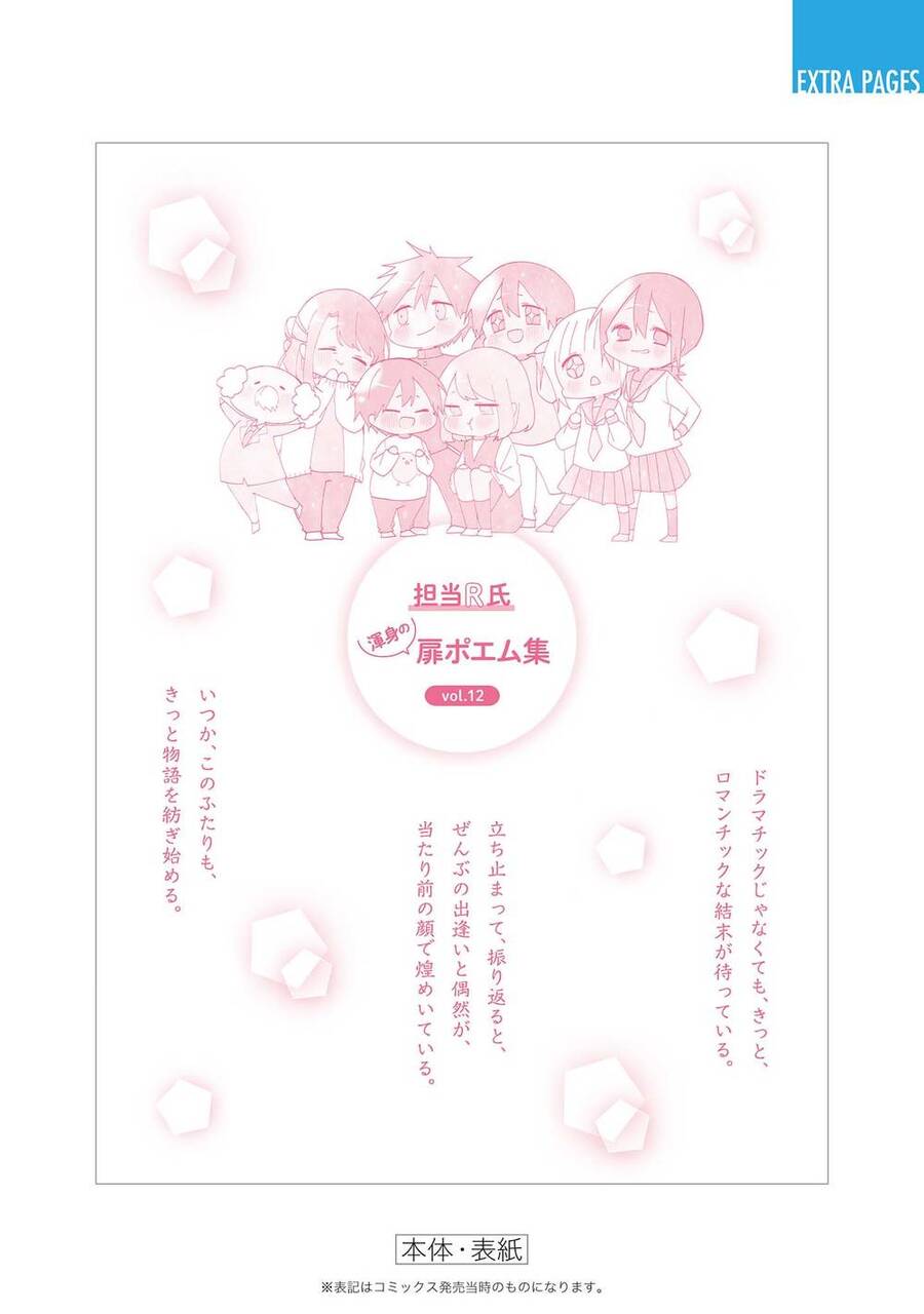 Kubo-San Wa Boku (Mobu) Wo Yurusanai Chapter 144.5 - 14