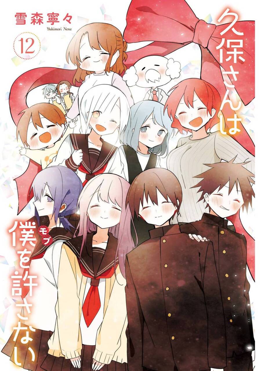 Kubo-San Wa Boku (Mobu) Wo Yurusanai Chapter 144.5 - 10