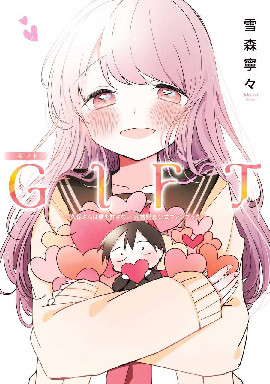Kubo-San Wa Boku (Mobu) Wo Yurusanai Chapter 145.1 - 2