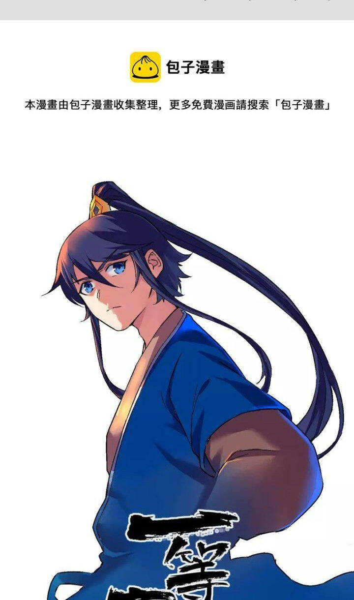Nhất Đẳng Gia Đinh Chapter 274 - 1