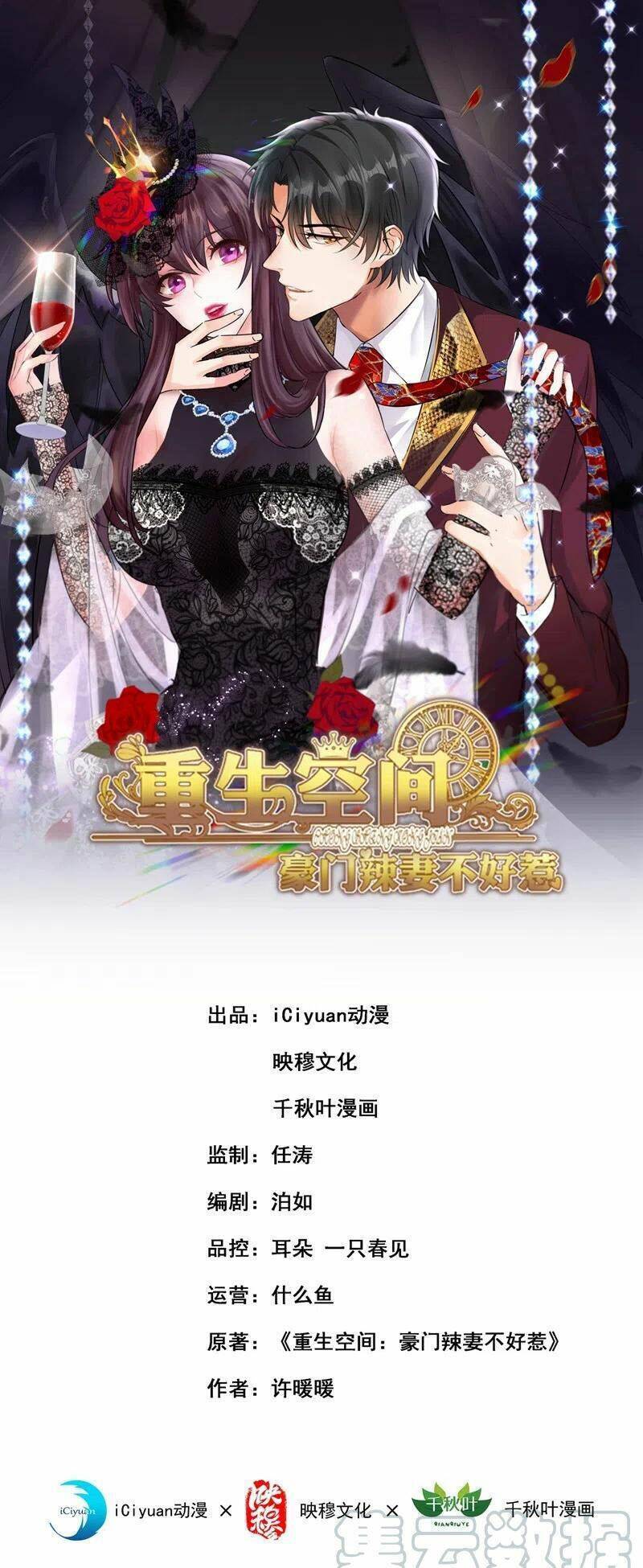 Trùng Sinh Không Gian: Cô Vợ Hào Môn Nóng Bỏng Không Dễ Chọc Chapter 237 - 1