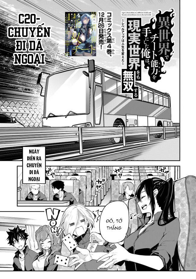 Tôi Trở Nên Phi Thường Ngay Cả Ở Thế Giới Thật Chapter 20 - 2