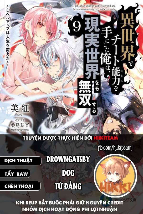 Tôi Trở Nên Phi Thường Ngay Cả Ở Thế Giới Thật Chapter 23 - 1