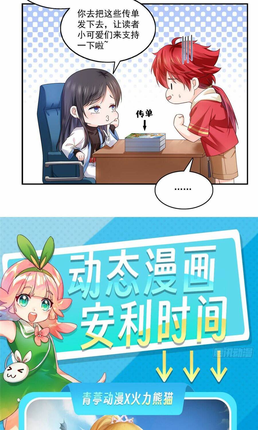 Hệt Như Hàn Quang Gặp Nắng Gắt Chapter 416 - 38