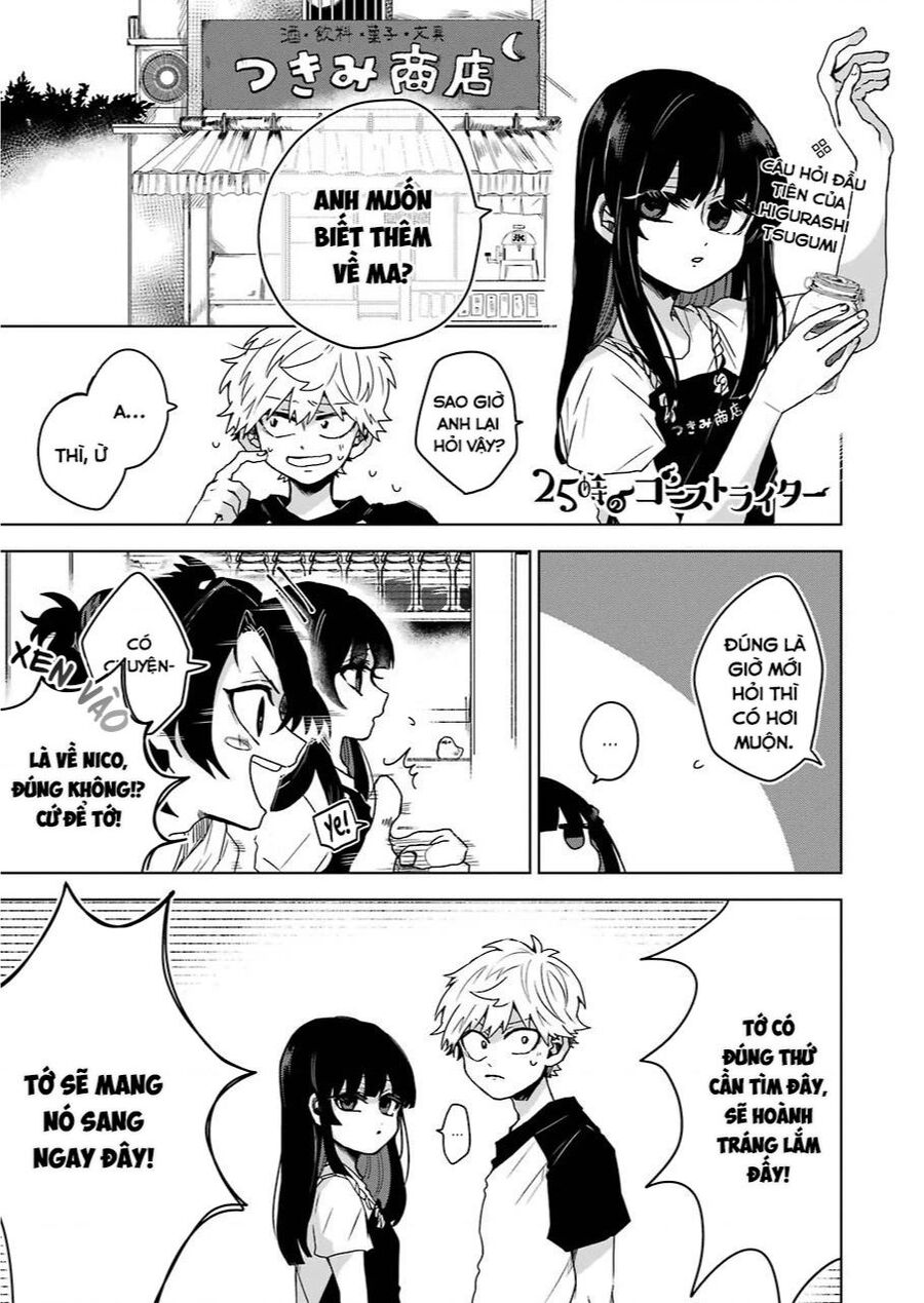 25-Ji No Ghost Writer Chapter 13 - 1