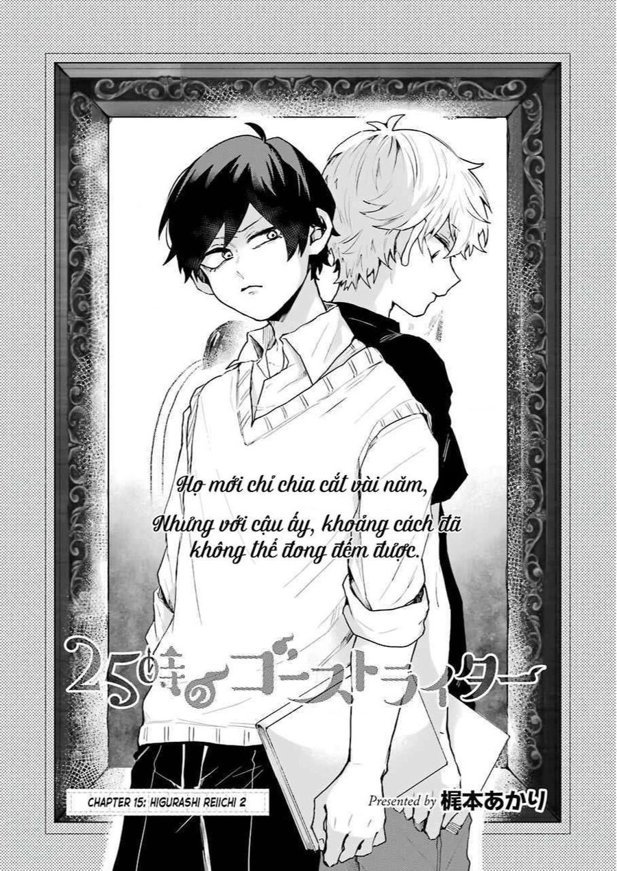 25-Ji No Ghost Writer Chapter 15 - 2