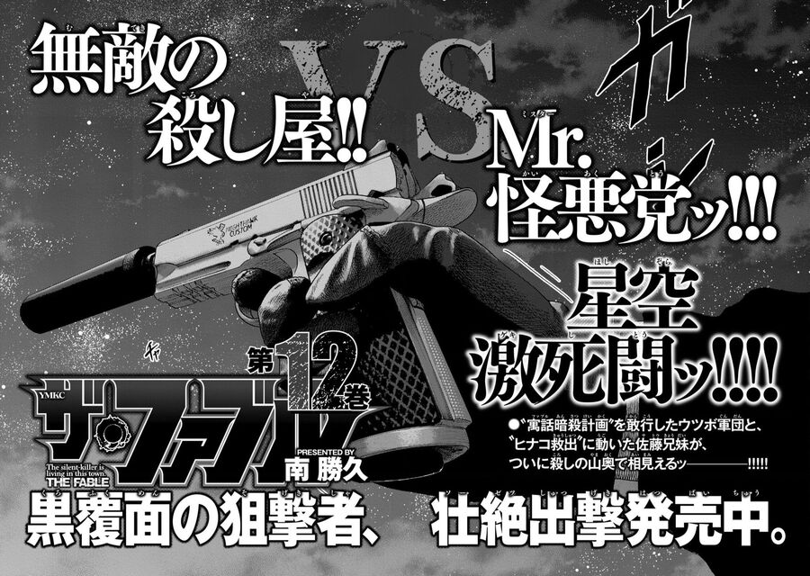 Sát Thủ Truyền Thuyết Chapter 118 - 21