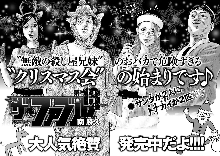 Sát Thủ Truyền Thuyết Chapter 129 - 19