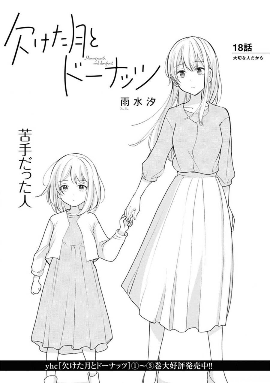 Kaketa Tsuki To Doughnut Chapter 18 - 1