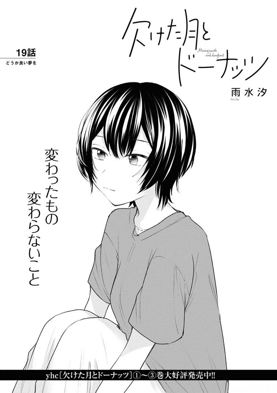 Kaketa Tsuki To Doughnut Chapter 19 - 1