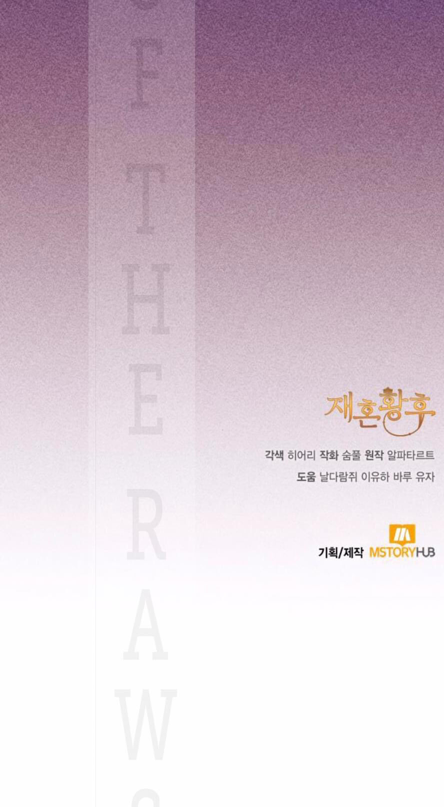 Hoàng Hậu Tái Hôn Chapter 129 - 67