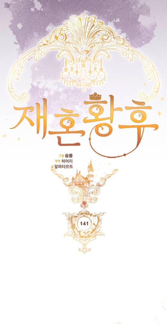 Hoàng Hậu Tái Hôn Chapter 141 - 16