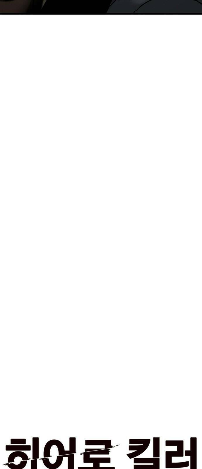 Kẻ Giết Anh Hùng Chapter 8 - 35