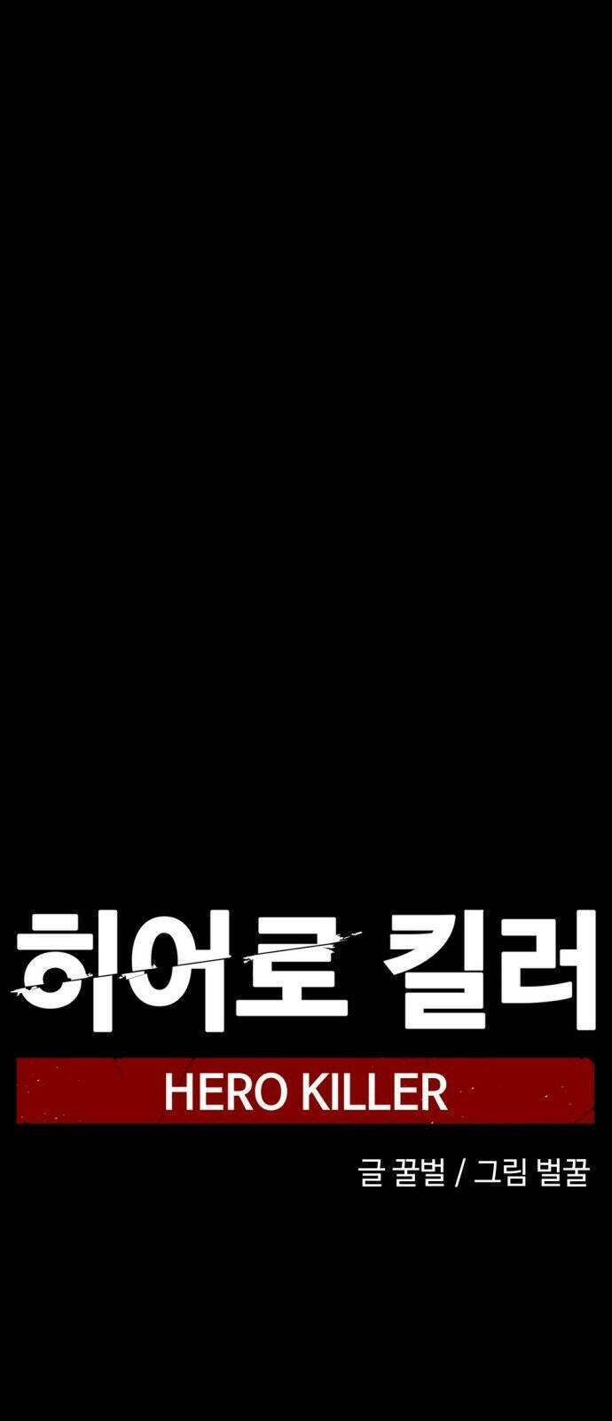 Kẻ Giết Anh Hùng Chapter 9 - 12