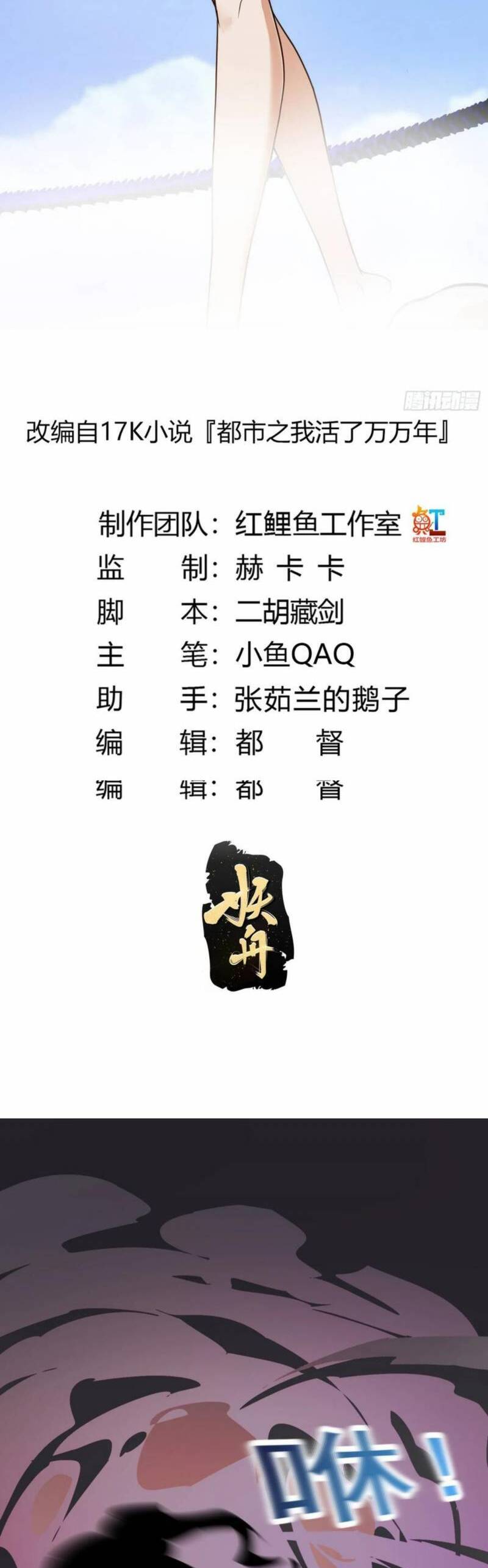 Ta Chẳng Qua Là Một Đại La Kim Tiên Chapter 326 - 2