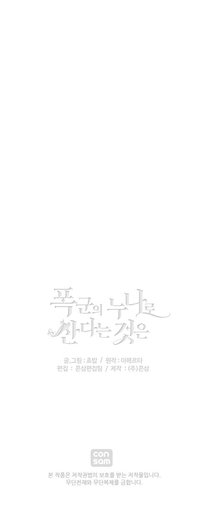Hóa Kiếp Thành Chị Gái Của Bạo Chúa Chapter 152 - 50