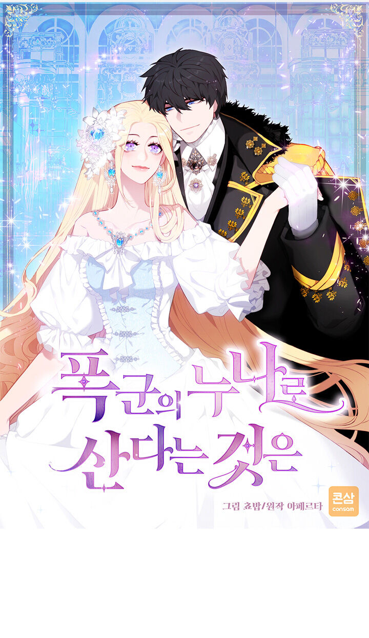 Hóa Kiếp Thành Chị Gái Của Bạo Chúa Chapter 146 - 1