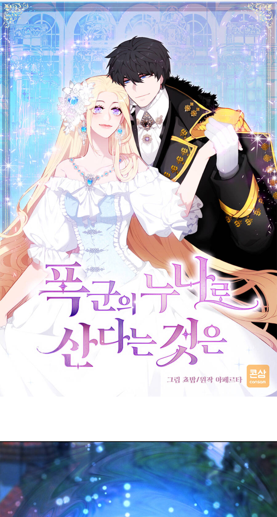 Hóa Kiếp Thành Chị Gái Của Bạo Chúa Chapter 158 - 1