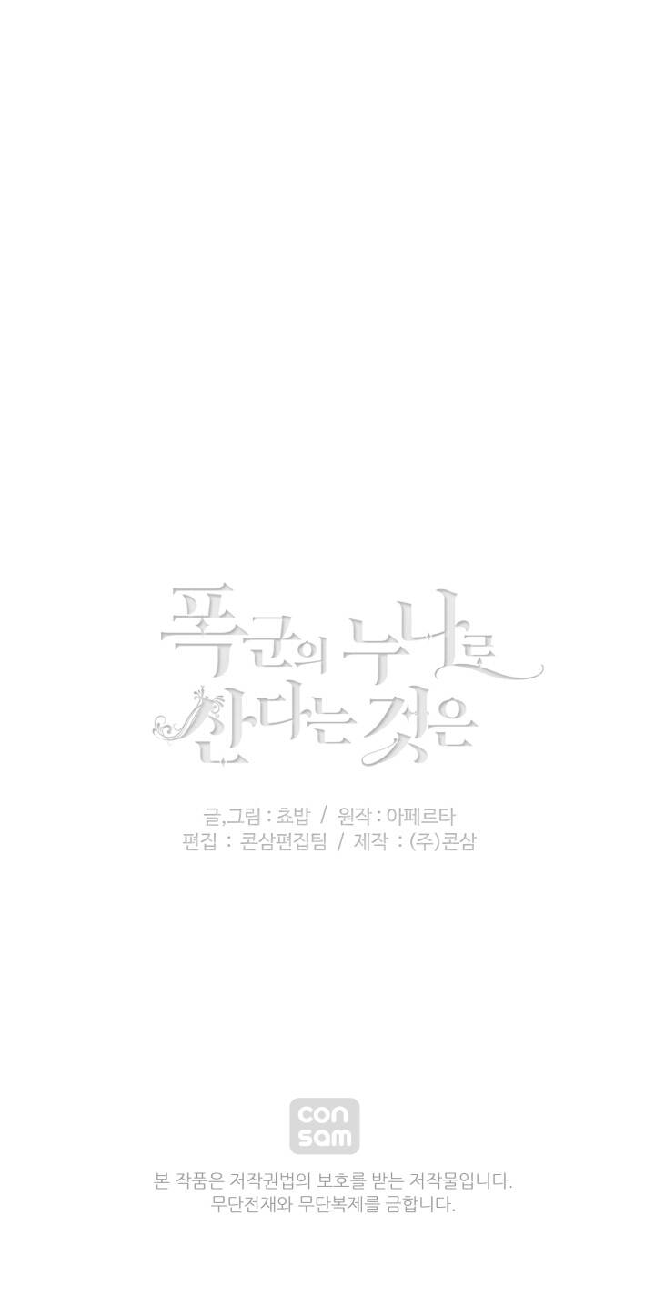 Hóa Kiếp Thành Chị Gái Của Bạo Chúa Chapter 160 - 66