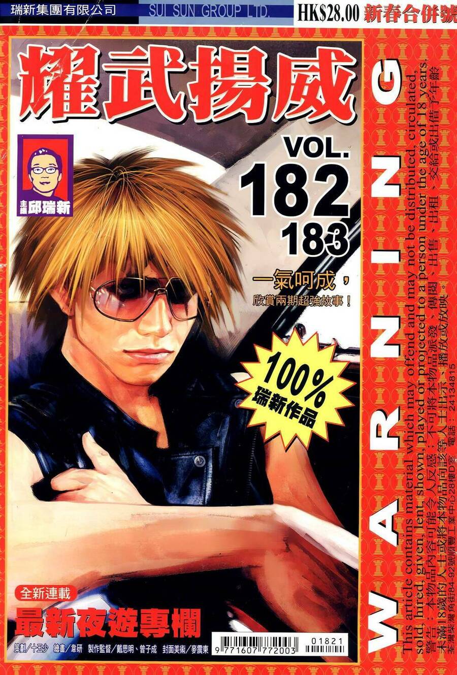 Diệu Võ Dương Oai Chapter 317 - 1