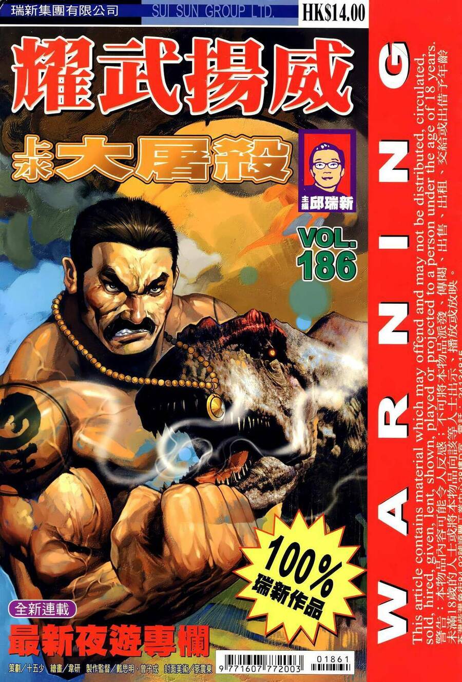 Diệu Võ Dương Oai Chapter 321 - 2