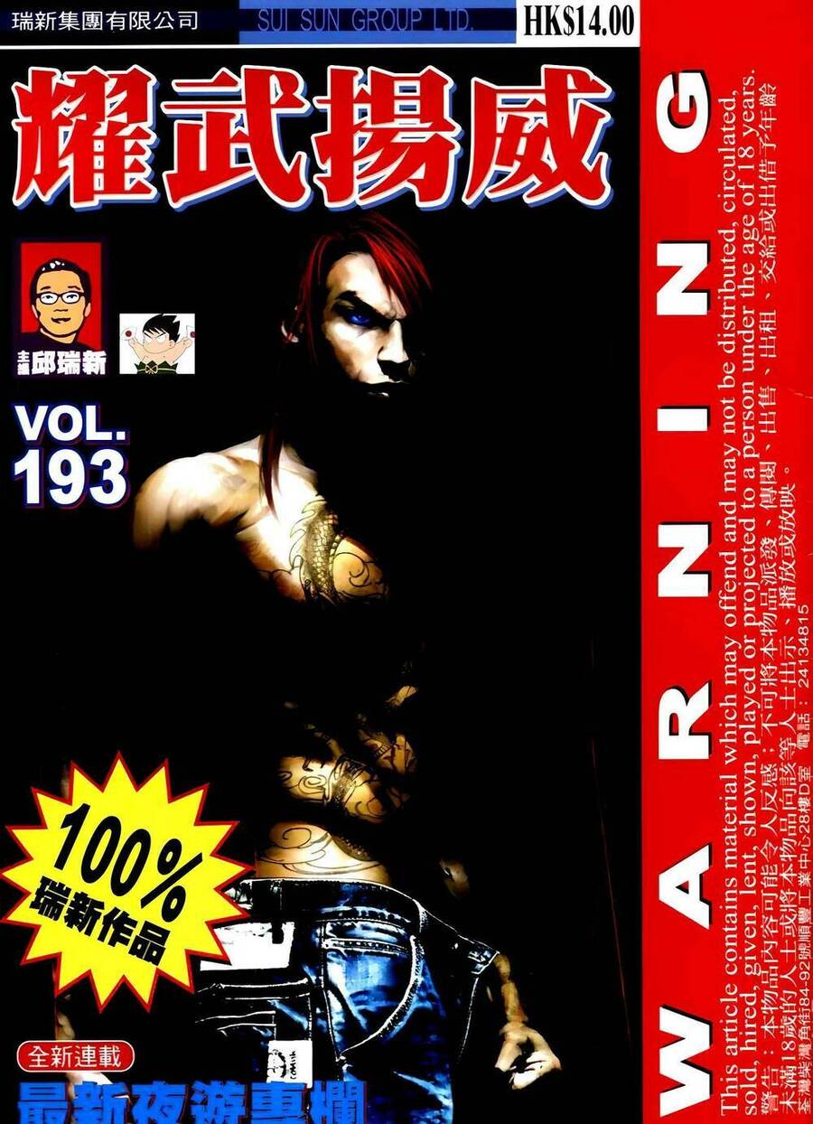 Diệu Võ Dương Oai Chapter 328 - 1