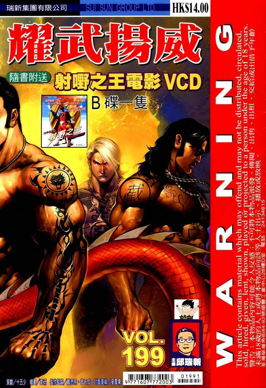 Diệu Võ Dương Oai Chapter 334 - 1