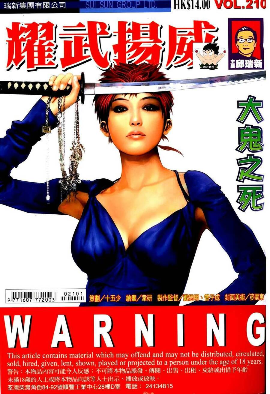 Diệu Võ Dương Oai Chapter 343 - 1