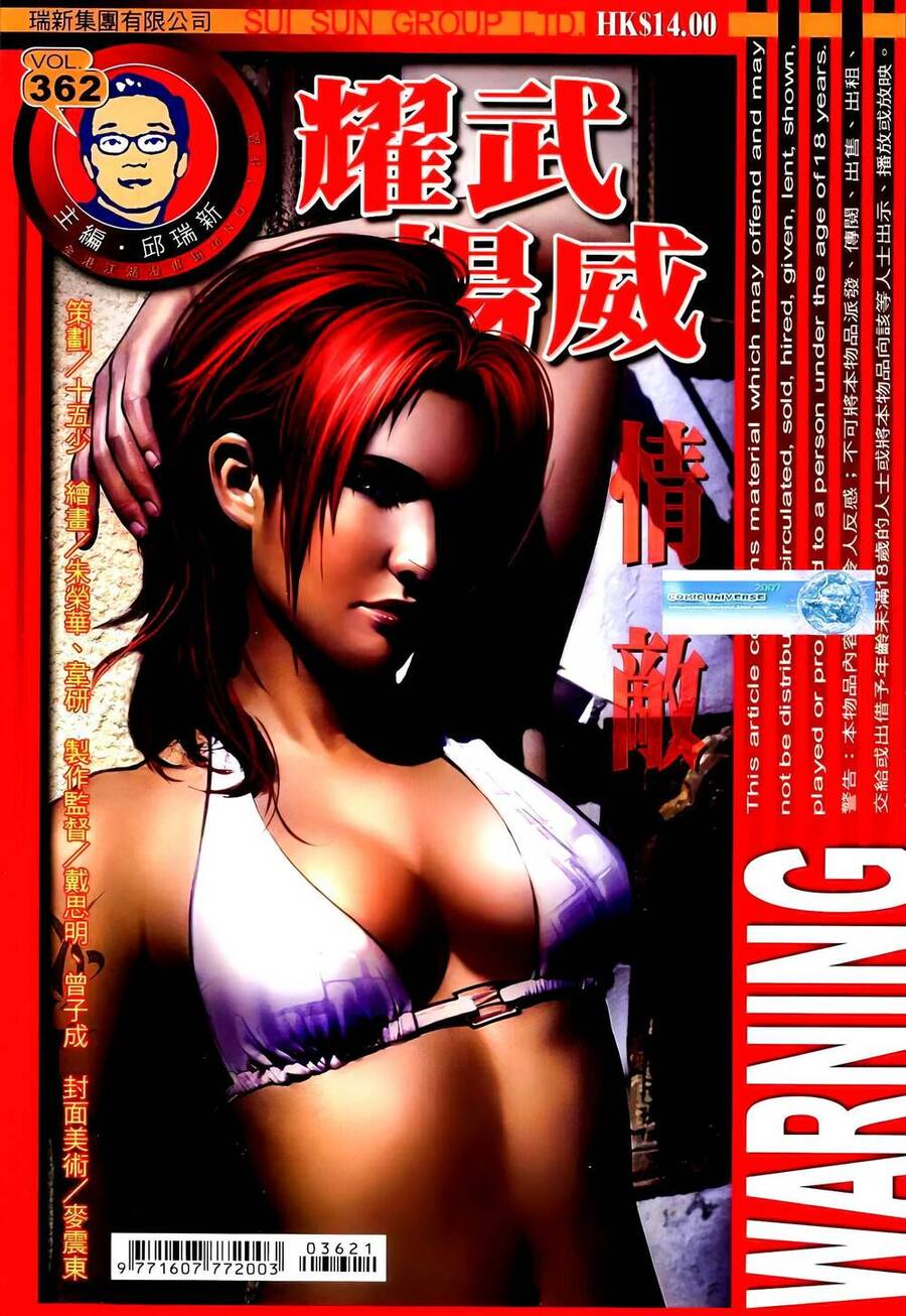 Diệu Võ Dương Oai Chapter 362 - 1