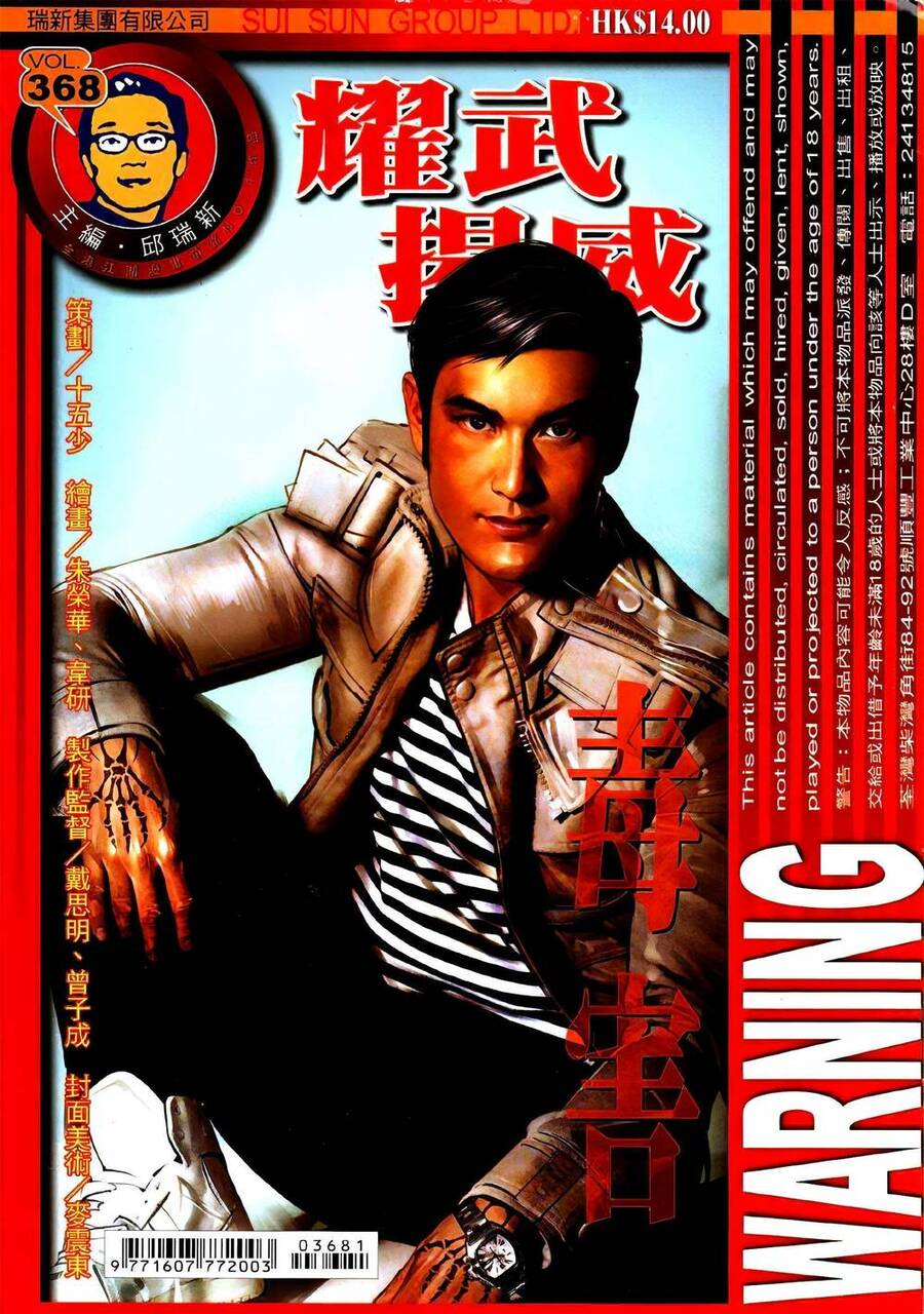 Diệu Võ Dương Oai Chapter 368 - 1