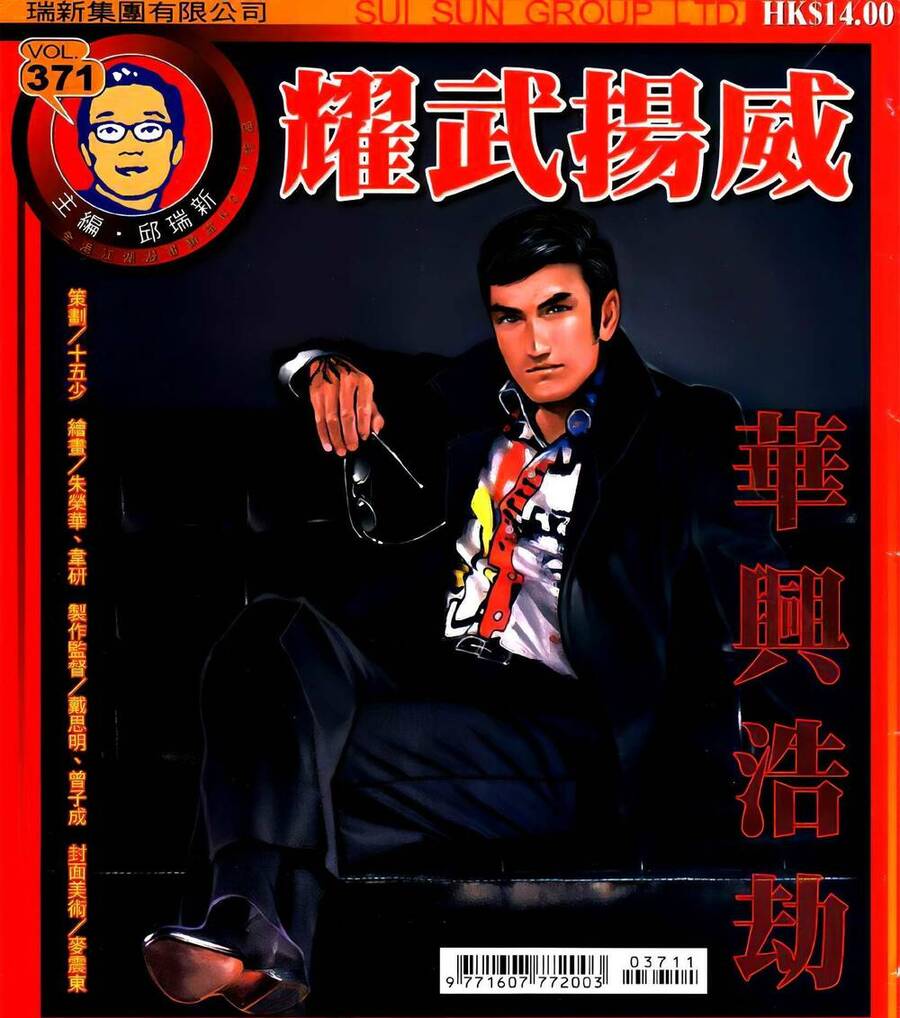 Diệu Võ Dương Oai Chapter 371 - 1