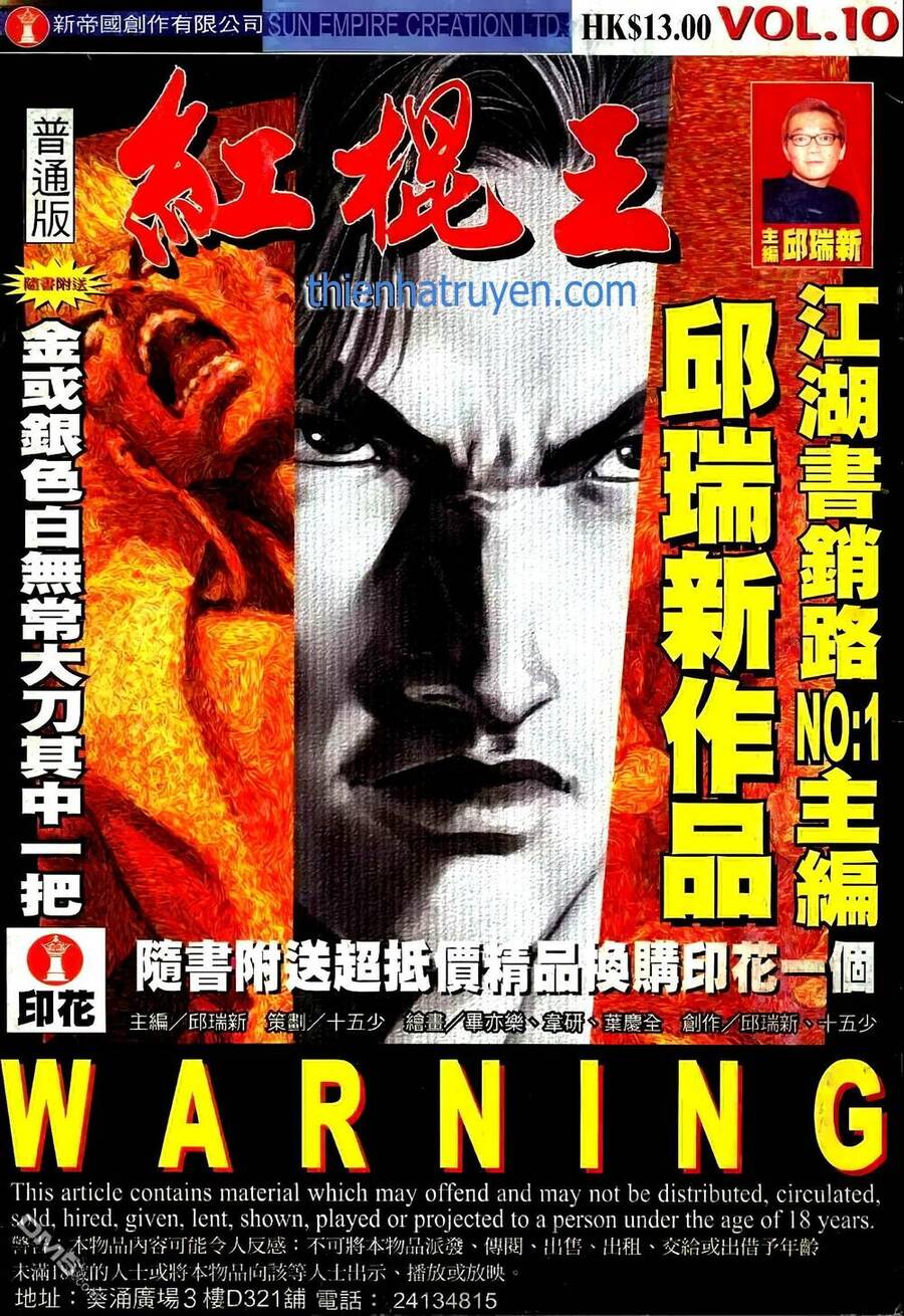 Hồng Côn Vương Chapter 18 - 1