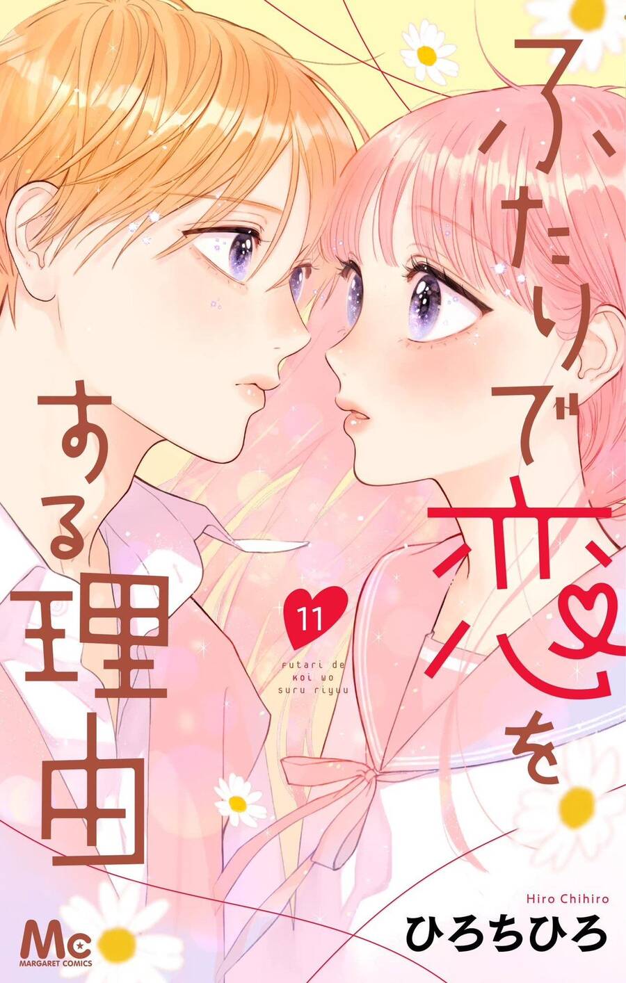 Futari De Koi Wo Suru Riyuu Chapter 61 - 1