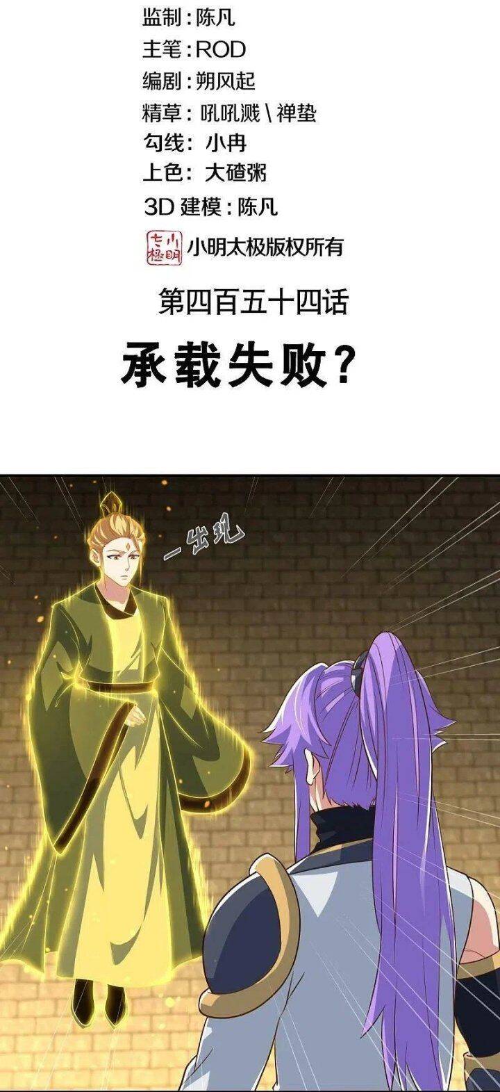 Chiến Hồn Tuyệt Thế Chapter 454 - 2