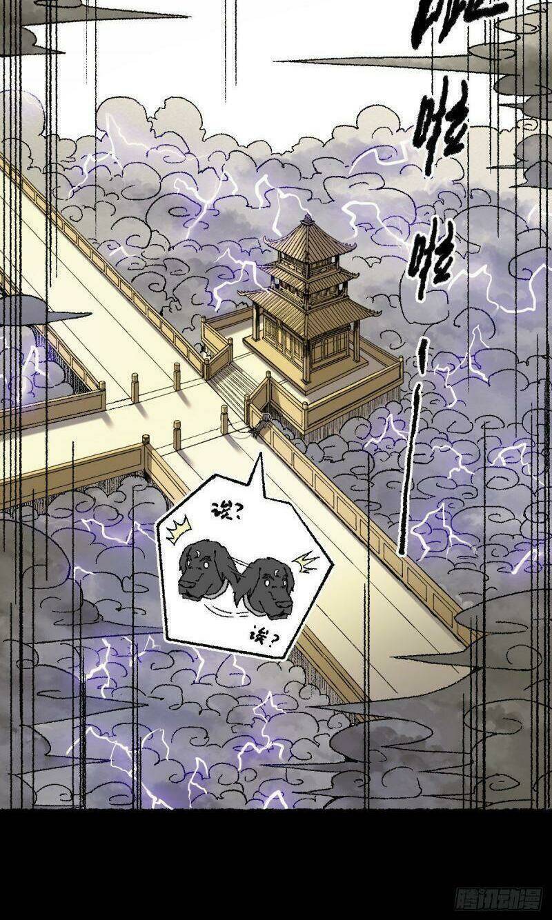 Ta Độ Kiếp Thất Bại Đều Là Tại Ngươi Chapter 67 - 14